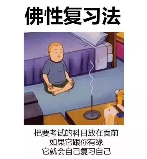 期末了,怎么才能做到不熬夜复习