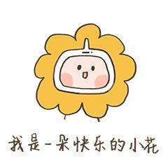 来啦西电专属表情包惊喜上线