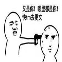 读者催更表情包微信头像图片大全