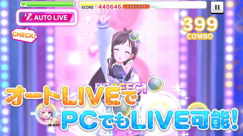 手游偶像大师灰姑娘女孩星光舞台今秋登陆pc