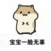 可怜难过无辜表情图片