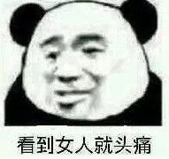 或许这就是女人吧斗图或许这就是女人吧表情包下载乐游网游戏下载