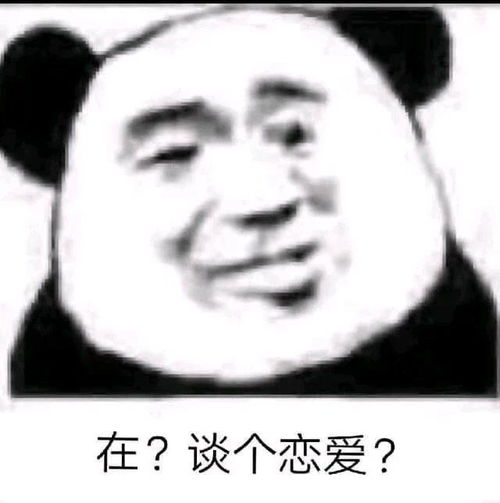 表情包丨恋爱专用表情包,爱你哦