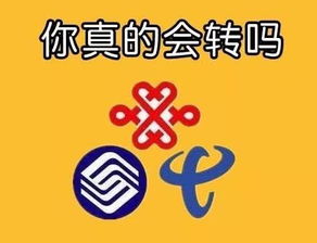 央视体验携号转网办理需满足各种条件解绑各种套餐要花一番心思