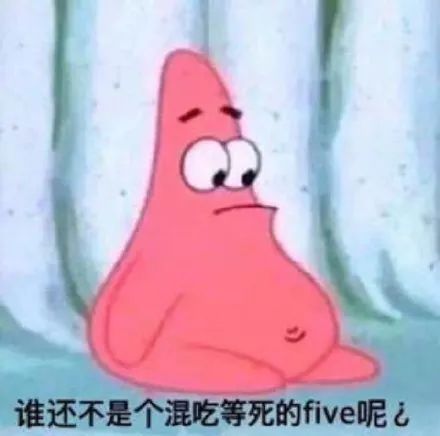 抽象王派大星