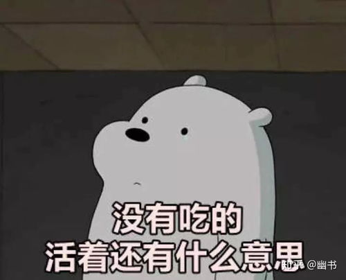 裸熊表情包