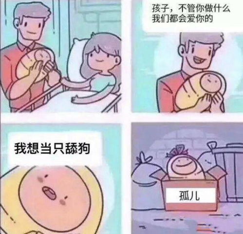 最具争议舔狗表情包终于来了,你支持哪方
