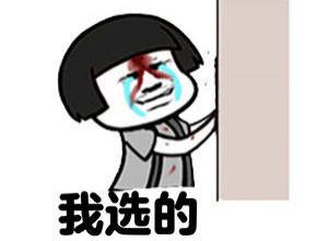 当被对象气得不行的时候表情包下载乐游网手机下载站