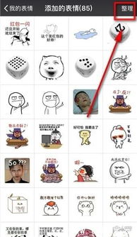 微信最近使用表情删除方法微信最近使用表情怎么删除
