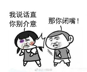 高级怼人表情包闭嘴