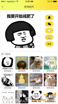 表情包大全app下载微信表情包大全手机版下载v2.0.1安卓最新版当易网