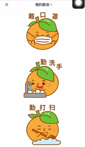 新会原创防疫表情包柑哥战疫正式上线快发给好友