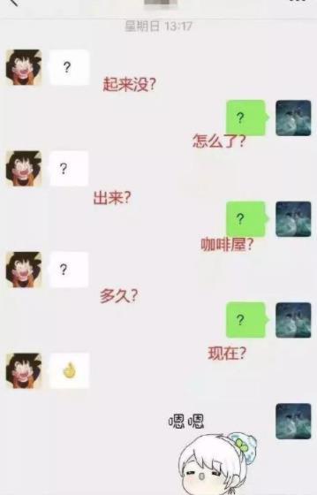 05后神秘聊天记录曝光,堪称表情包连连看,网友都是人才