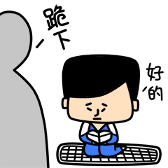 老实人表情包
