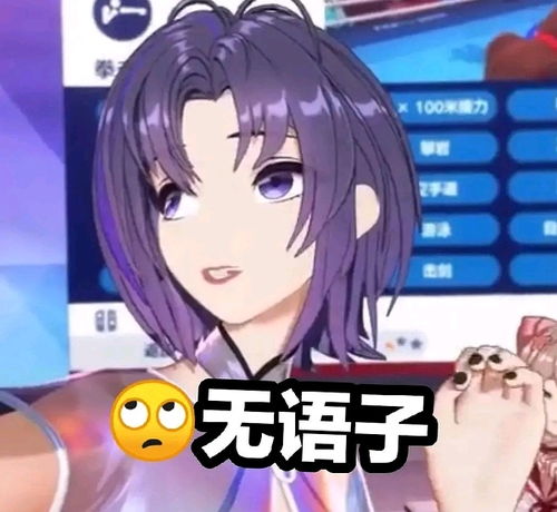 asoul表情包分享117