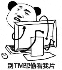 暴漫沙雕表情包想飞上天,和太阳肩并肩