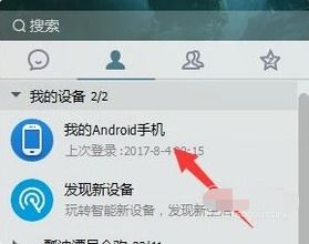 怎样把微信的表情弄到qq上,让qq可以使用微信的表情