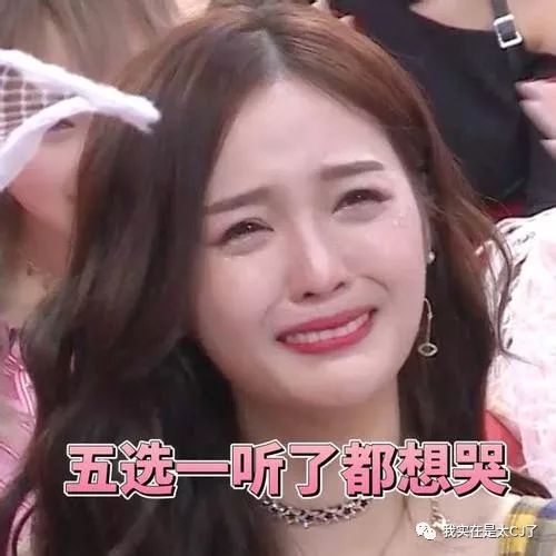 他们实在是应该好好学学表情管理了吧