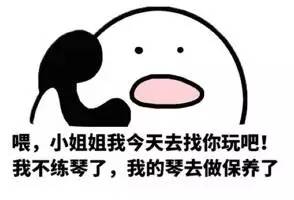 音乐系表情包,斗图就靠你了
