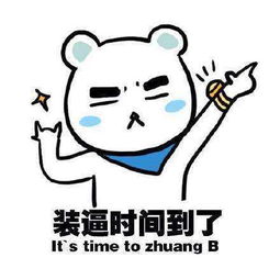 暖群神器表情包想你