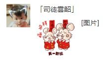 天一福鼠表情包最受欢迎冠亚季军表情荣誉诞生内附中奖名单