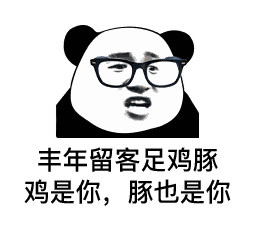 可爱沙雕表情包我太可爱了,快来亲亲我
