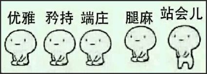 乖巧矜持跪地下表情包