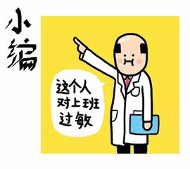 2020假期表情包节后综合征