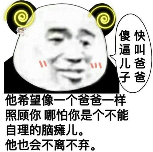 搞笑的表情包出家人不打诳语