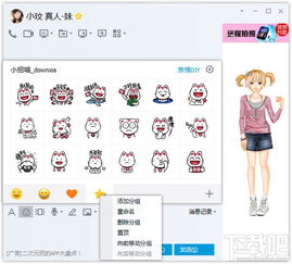 qq表情包怎么删除,如何删除qq表情包