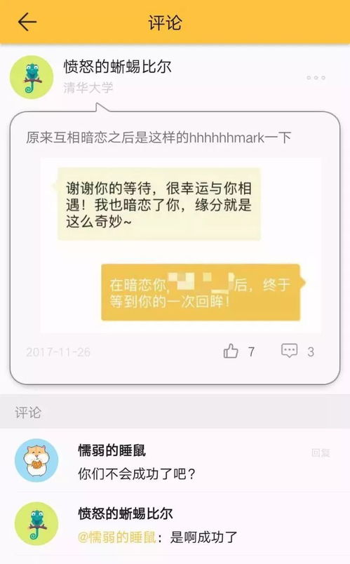 两个清华女生开发了一款帮助西交的单身汪们脱单的app,还要送10万元红包