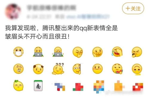 java斗图表情腾讯qq推出新版表情包小黄脸,微信用户瑟瑟发抖