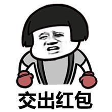 蘑菇头红包表情包合集发红包的都是好人