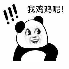 表情挠鸡鸡系列表情包