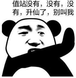 2018春运抢票表情包下载下载飞翔下载