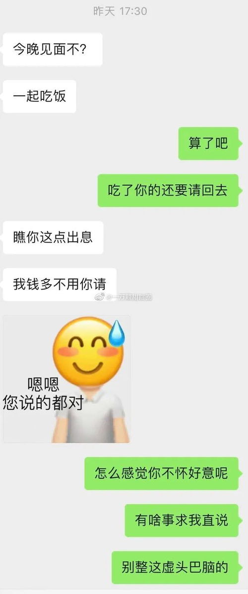 口是心非的暗恋对象表白有多甜鲨了我助助兴