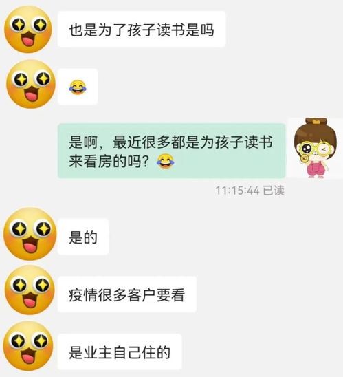 黄埔区多楼盘学位确定,一二手都嗨起来了