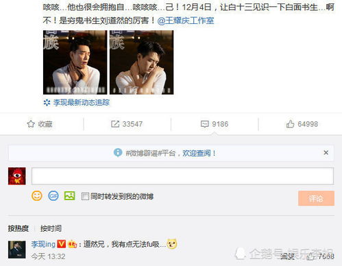 王耀庆模仿李现gq经典封面,李现评论太搞笑了