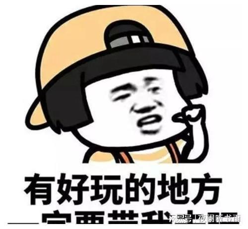 表情包有对象和没对象开心笑话