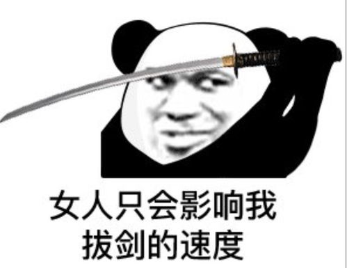 德棍表情包表情