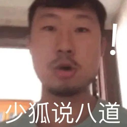 无穷小亮的科普日常表情包大全,小亮双节棍动图,无穷小亮藏狐,无穷小亮打人表情包,张辰亮藏狐表情包,无穷小亮打人表情包,无穷小亮gif,无穷小亮动态图,无穷小亮打人动态图