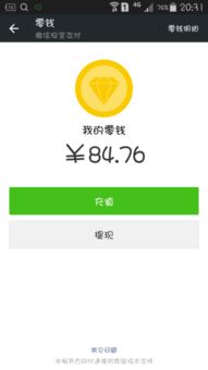 我去为什么微信红包收到的钱和钱包零钱里的钱数目不一样,刚好少了10块钱,想不通死了