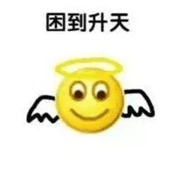 学生上课总睡觉,多半是困的,史上最全的防困提神技巧
