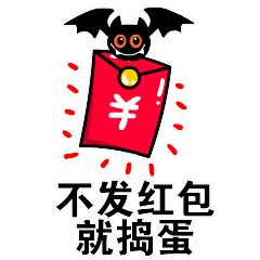 万圣节要糖表情包合集不给糖就捣蛋