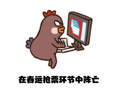 在抢票软件花钱买加速包显示的成功率不一样,网友我乐意