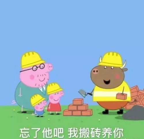 皮皮猪表情包图片桌面壁纸