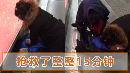 男子突然昏迷口吐异物,带娃护士跪地人工呼吸,宝宝紧攥衣角配合