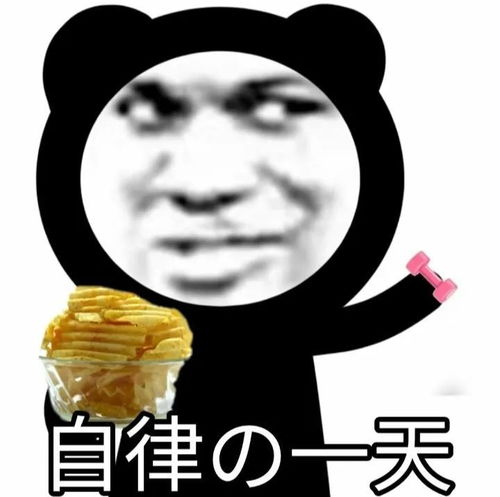 全是熊猫头表情包