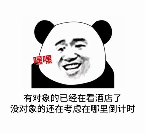 表情包有对象和没对象异常值