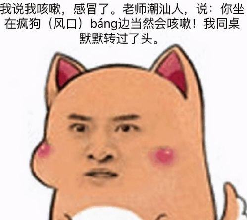 大炸鸡,笑叽叽,老师脱口而出的谐音梗,让学生笑得前仰后合